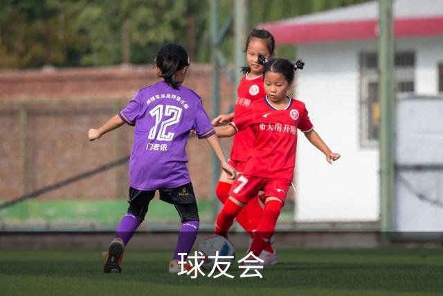 球友会